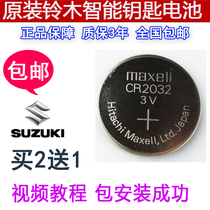 Original factory Suzuki Xiao Tuno key battery Vitra Qiyue car remote control battery sub 2032