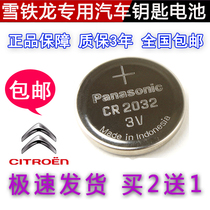 Snowiron Dragon C4L Smart Key Battery brand new Alice Shiga c3xr Automotive Remote control Battery Original