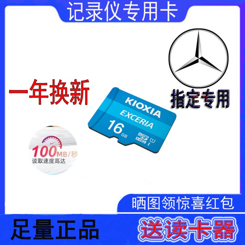 Apply to the Pennsylvania E260 GLC260 GLS260 GLS300 A220 Car Recorder Memory Card Card Card