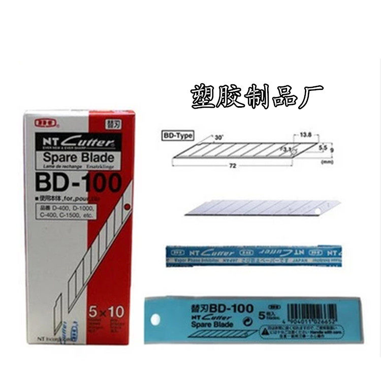 NT CUTTER BD-100 small beauty work blade 30-degree angle mobile phone protective film engraving blade