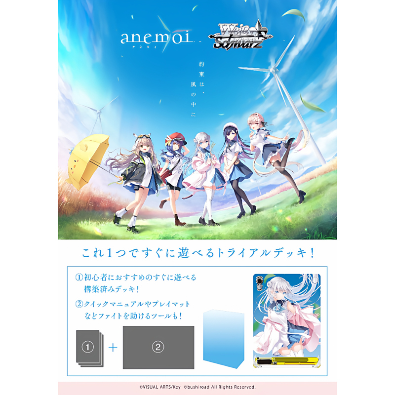 Bushiroad-Wstd "Anemoi" Pre-Assembled Deck Box Board Game Card Battle Cards