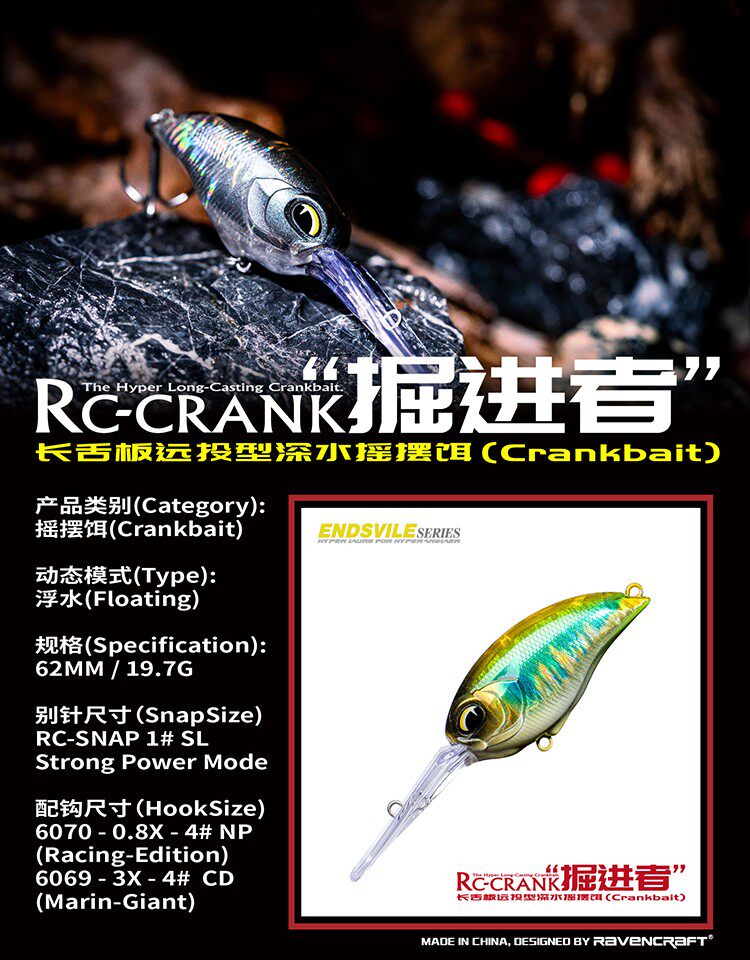 Дорожные суб- приманки ravencraft鸦语路亚饵小胖子crank掘进者远投溪流水库竞技假饵