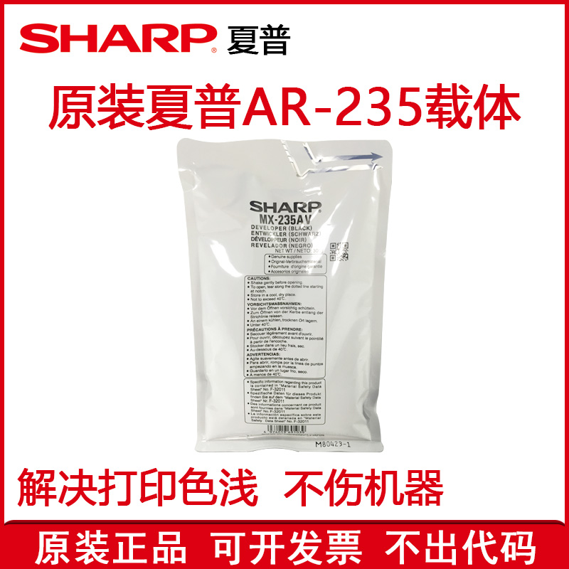 Sharp MX1808 2008 2308 2028 2328 2018 S D N L AR-235 Vector Iron Powder
