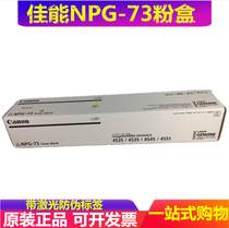 Original Canon NPG-73 Toner canon 4525 4535 4545 4551 Toner bin toner cartridge