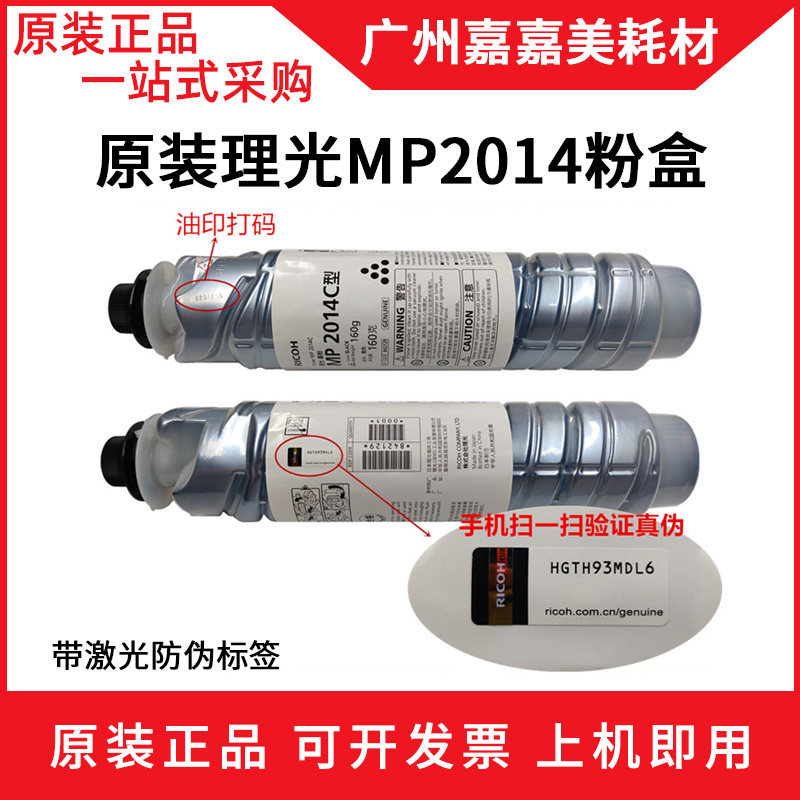 Apply Ricoh MP2014 EN D AD M2700 2701 2702 Carbon powder Powder Box Toner Original