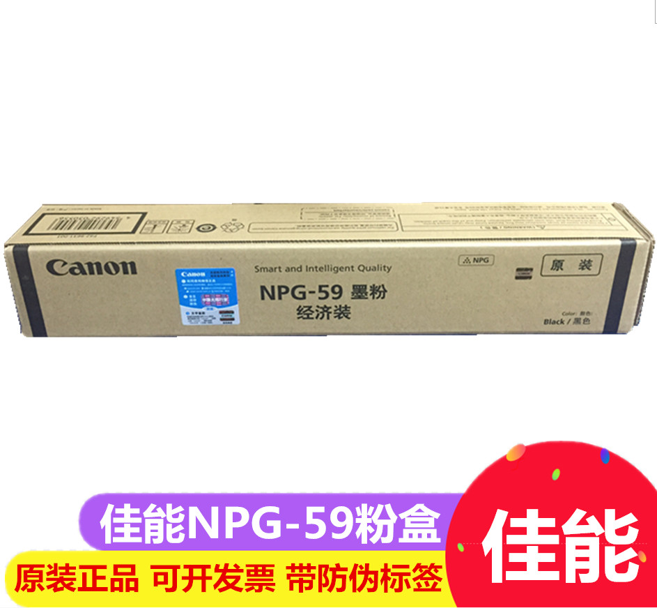 Canon NPG59 powder carbon powder ink powder 2002G 2202L 2202DN 2204 original