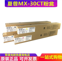 Sharp MX 60CT 30CT powder box C2621 C3121 Toner Toner cartridge original