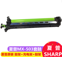 Original Sharp MX 283 363 453 503 4528 U N Toner cartridge imaging component drum stand sleeve drum