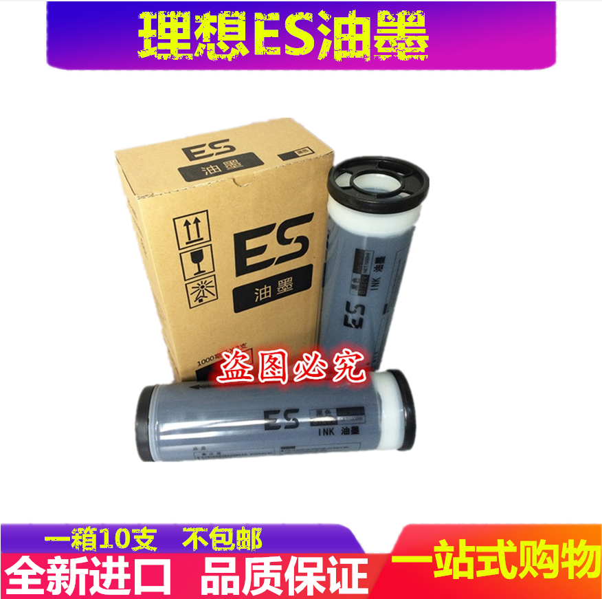 Gamma suitable for ideal ES ink S-3750 5690 3450 3460 3650 2460 2550 230
