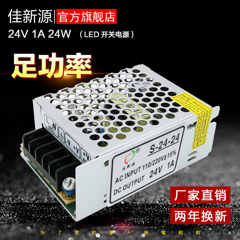 220V turn DC24V25W monitor advertising sign access controller LED light strip lamp with power swing and sell