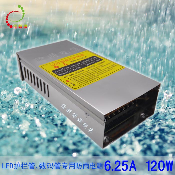 DC24V150W outdoor rain-proof water LED switching power supply View light profile Lamp Spotlight Sign Advertising Door Head