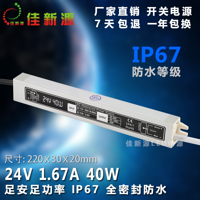 Recommended 24V40WLED lamp transformer waterproof power outdoor rain-proof underwater lamp with glow tube light strip module