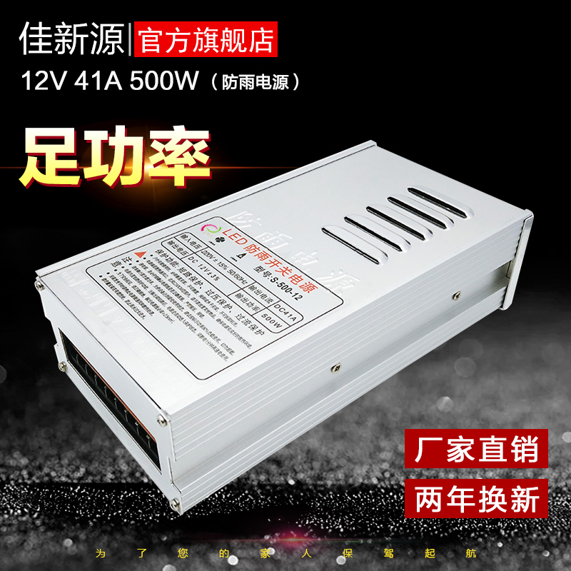 Hot sell LED12V500W40A anti-rain power transformer light box module light strip automotive supplies to turn home
