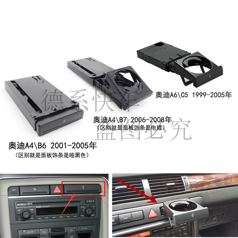 Applicable Audi A4 B6B7 Beverage Cup holder Audi A6C5 Vehicle water glass rack Beverage cup holder