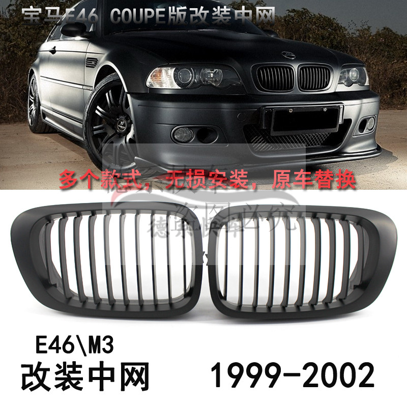 Applicable 98-01 BMW 3 Series E46 COUPE version of the modified mesh M3 CI car grille M version of the net