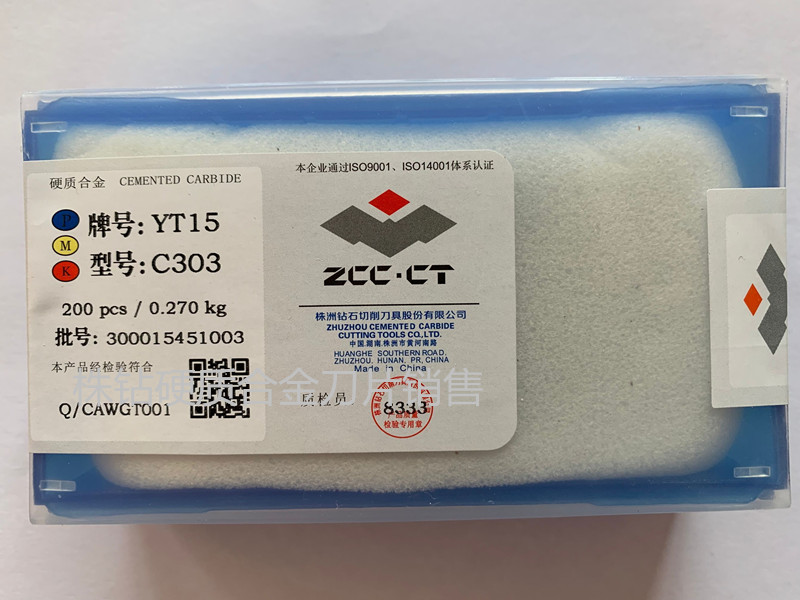 Plant drilling hard alloy welding cutting car knife grooving head YW2 YW1 YT15 YT5 YG8 C303