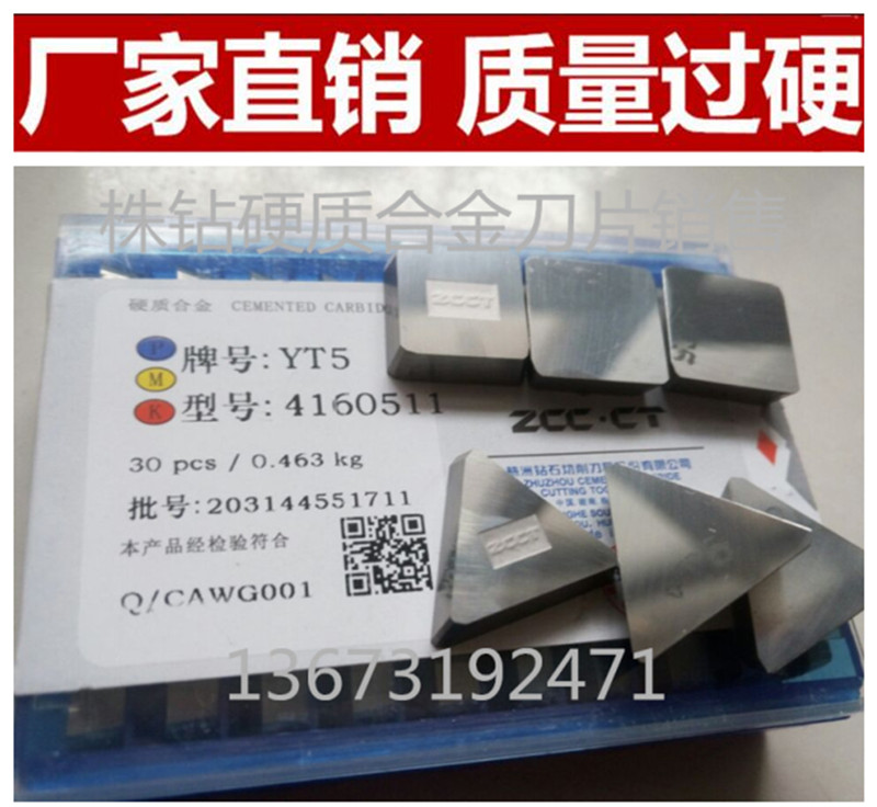 Plant milling blade gantry milling 4160511 3130511 YT15YT5YG6YG8YW1YW2YS8