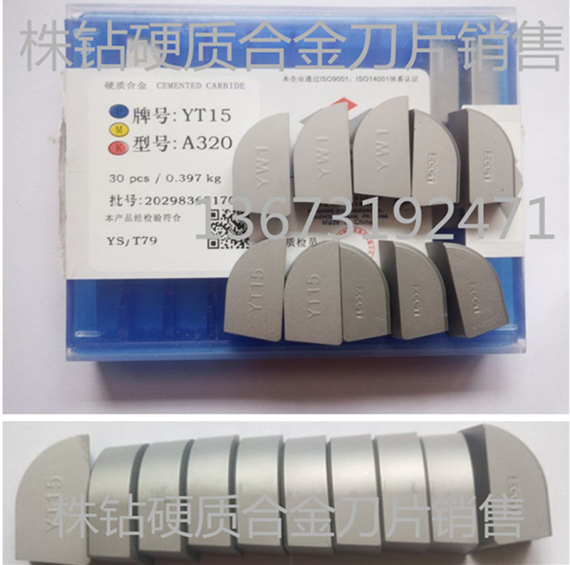 Plant Drill Carbide head welding Outer round car YT5 YT5 YG6 YG6 YT15 YW1 YW1 YW2 A320Z A320Z