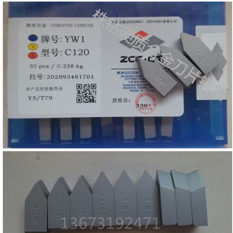 Plant drill carbide thread turning tool outer round fine turning tool YG3YG6YG8YT5YT14YT15YW1YW2C120