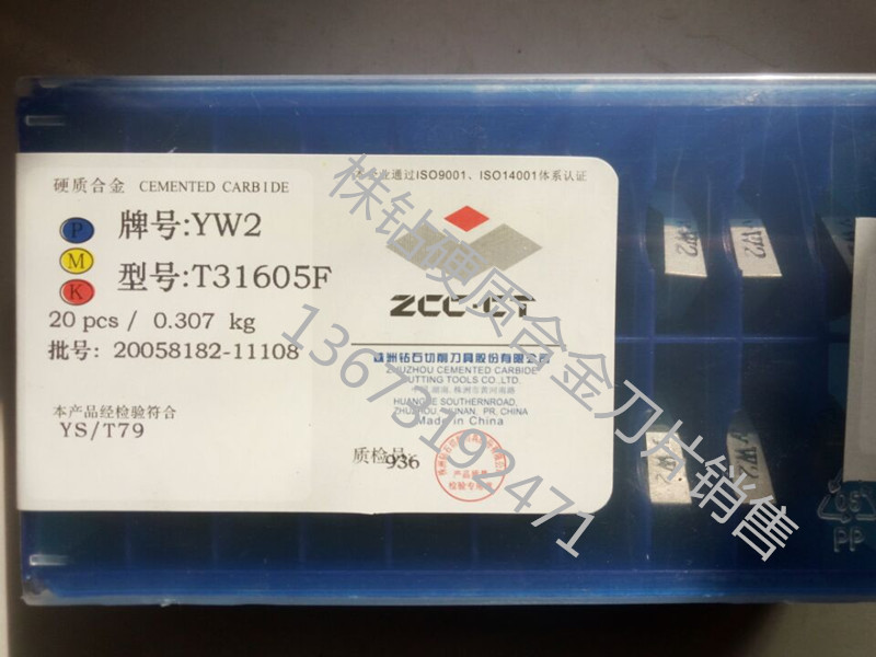 Plant drill hard triangular milling blade machine clip blade YW1YT15YG8 T31305F T31605FT31905F