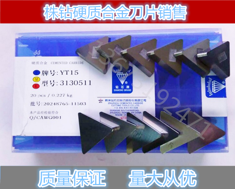 Plant drill hard triangular milling blade YW1 YT5 T14 YG3 YG8 YS8 YS25 YC35 3130511
