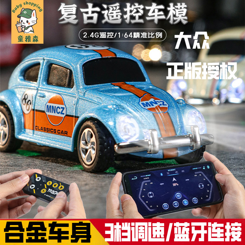 Alloy Volkswagen Beetle Rc Mini Remote Control Car Desktop Ultra-Small Drift Car Pocket Children's Toy Four-Wheel Drive
