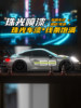 Four-Wheel Drive Rc Drift Remote Control Car Su7 Racing Model Children's Boy Toy 2025 New Model 1 Suitable for Xiaomi