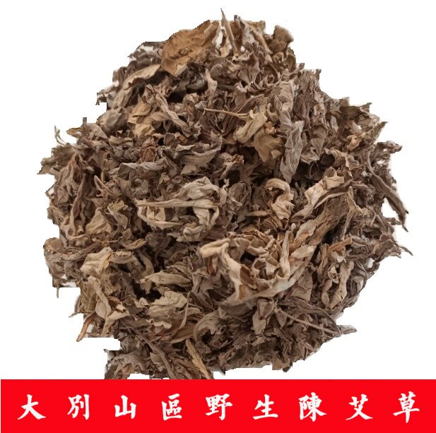 Wild dry mugwort leaves Chen mugwort dry mugwort maternity confinement baby mugwort foot soaking bag bath to drive away cold and dispel dampness