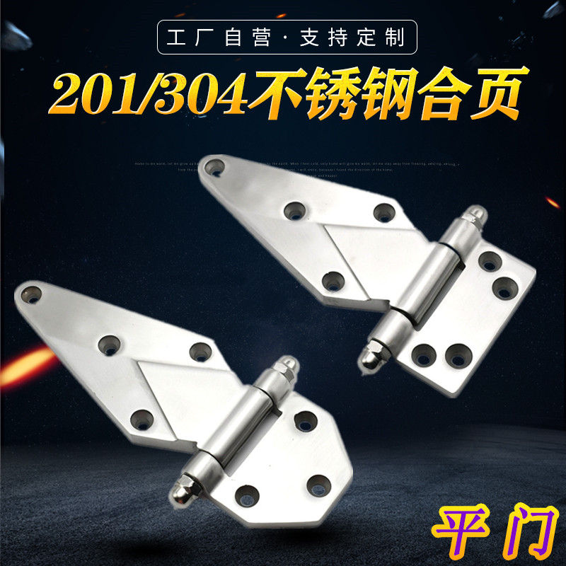 Stainless steel oven function cabinet hinge seafood steamer door hinge constant temperature drying box flat