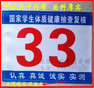 Custom-made athlete number cloth digital sticker air volleyball event marathon track and field games vest number cloth