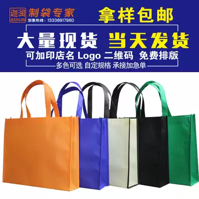 Non-woven bag custom printed logo handbag custom-made eco-bag custom shopping bag advertising blank QVD45L