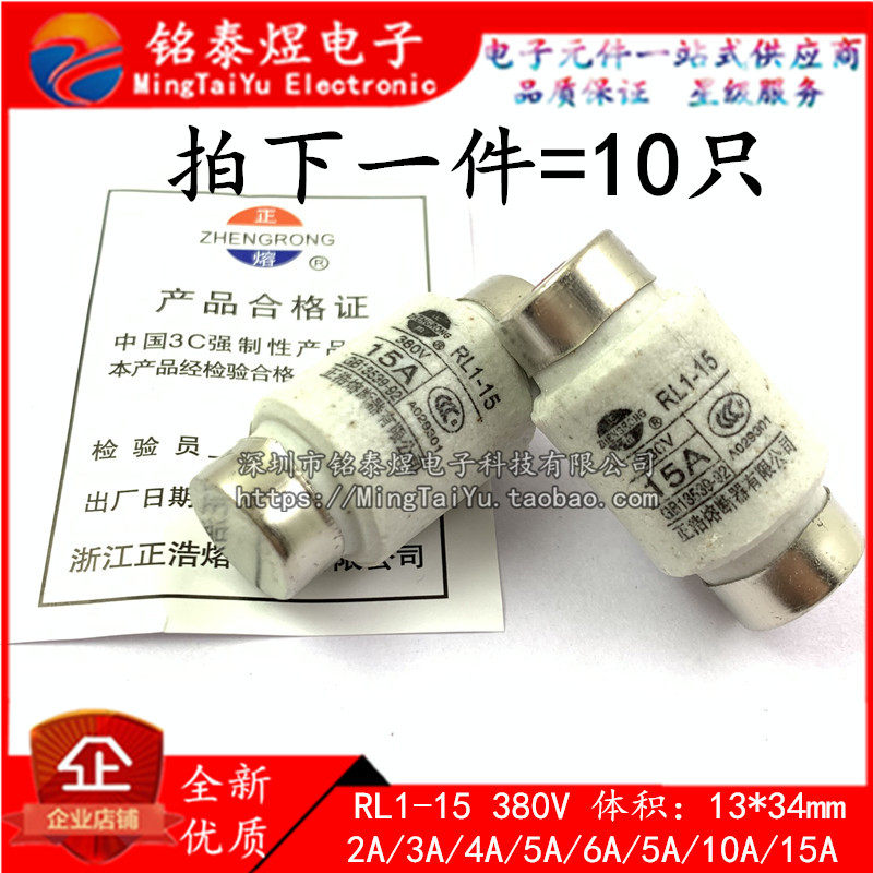 Ceramic fuse RL1-15 fuse tube fuse core 380V 2A 4A 5A 6A 10A 15A insurance base