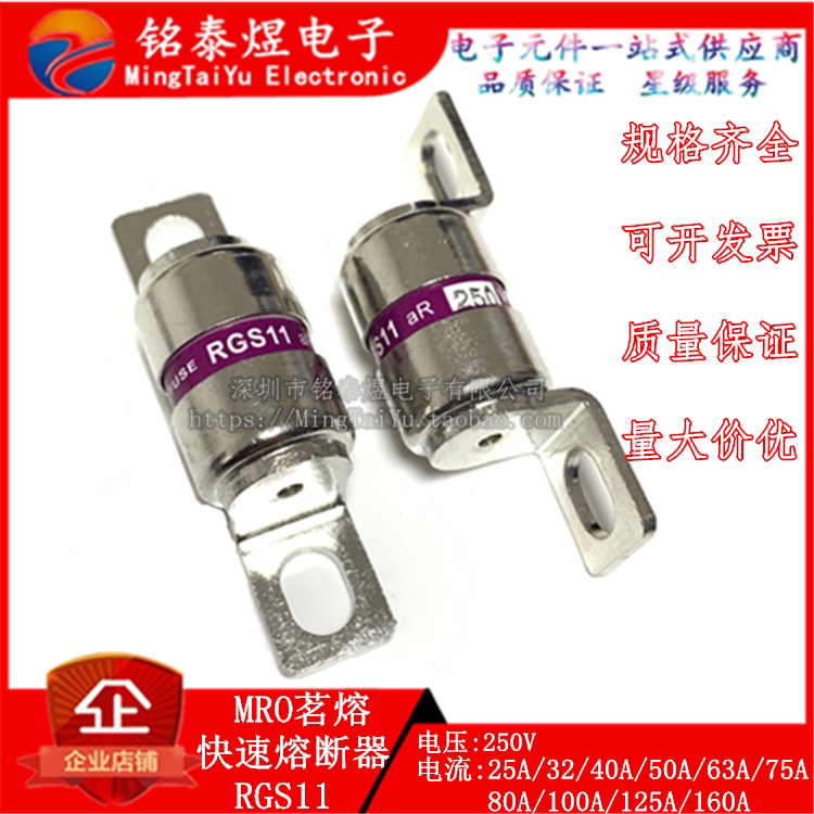 The RGS11 CR2L 250V25A32A40A50A63A75A80A100A125A160A 250V25A32A40A50A63A75A80A100A125A160A for the meltblown MRO RGS11
