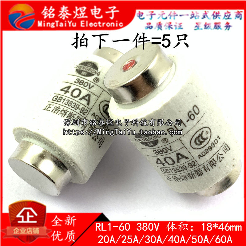 Positive melt ceramic fuse RL1-60 spiral melt core 20A25A30A40A50A60A fuse tube 380V