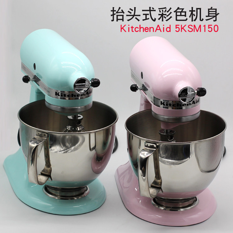 KitchenAid 5KSM150PSCIC 4.8L 抬头式搅拌机 (冰蓝色)阿里巴巴
