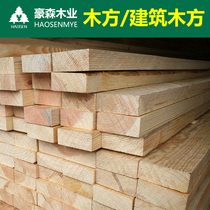 Pine wood square material 4 * 9 wood square keel planing drying wood square 3 m 4 m construction wood square support formwork
