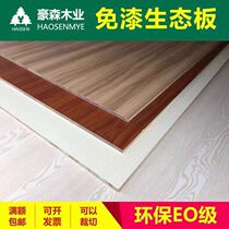 17mm Paint-Free Eco-Plate Furniture Plate Wardrobe E0 Class Eco-friendly Children Room Special Plate Millennium Forest Lions