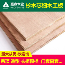 Cedar wood fine wood working plate cedar wood core fine wood working plate large core plate door sleeve window sleeve ceiling base plate cedar wood core