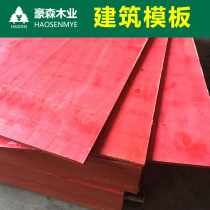 Construction Formwork Manufacturer Direct Marketing Black Formwork Bamboo Plywood Manufacturer Direct Support Template Wood Square