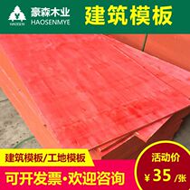 Construction template _ template manufacturer _ Site template _ Red template manufacturer direct