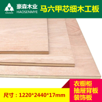 Imported Malacca Core Fine Wood Working Plate Suspended Ceiling Styling Solid Wood Partition Plate Furnishing Plate Malacca Large Core Plate