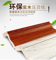 Solid Wood Line Trim Top Corner Line Wardrobe Cabinet Wine Cabinet Top Corner Line Cabinet Cap Line Press Edge Closing Line Combinations