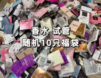 Парфюмная сумка благословения!Случайные 10 брендов тестируют образец испытательных труб