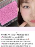 Dior, румяна с розой в составе, (в наличии на складе)