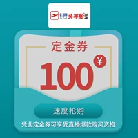 Chihua shi 100 yuan ваучер