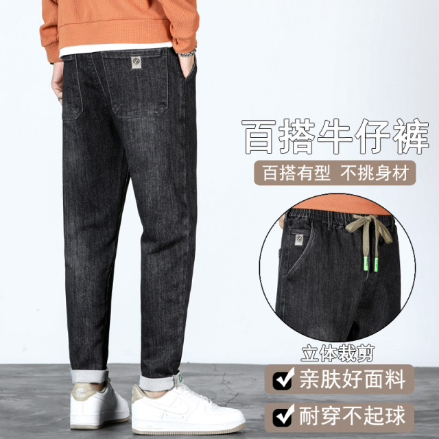 2024 Spring and Summer Large Jeans Men's Loose and Versatile Iron-Free Harem Pants Elastic Waist Straps Elastic Pants