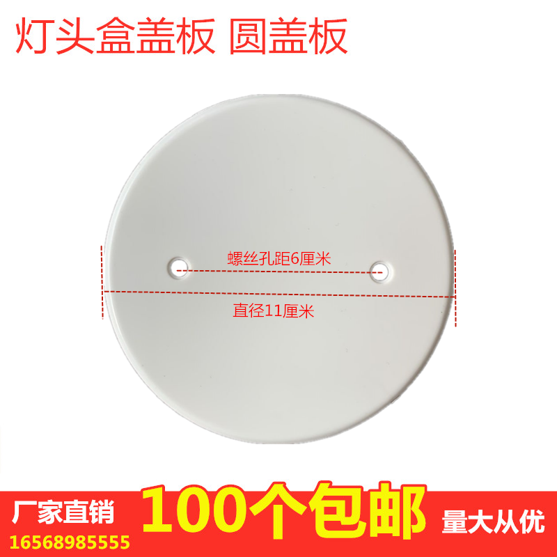 PVC whiteboard white cover switch socket panel 86 blank panel octagonal cover lamp holder cover plate round cover