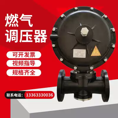 Pipeline type gas biogas regulator Pressure reducing valve Liquefied gas regulator Industrial boiler gas regulator pressure regulating valve