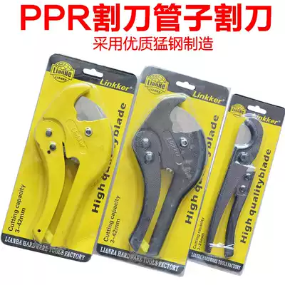 ppr quick scissors PPR pipe cutter pipe cutter Aluminum plastic pipe scissors pipe pipe pipe pipe pvc scissors cutting knife