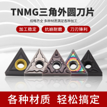 TNMG160408 160404 Triangle Outer lathe machine clamping knife CNC blade